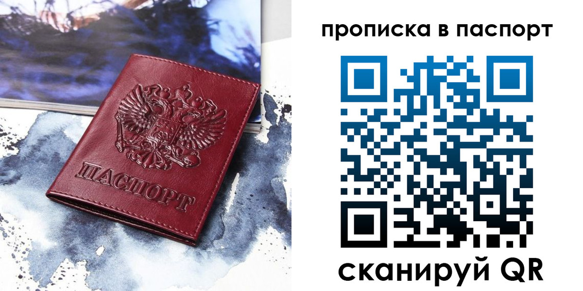 временная регистрация законно в Петропавловске-Камчатском