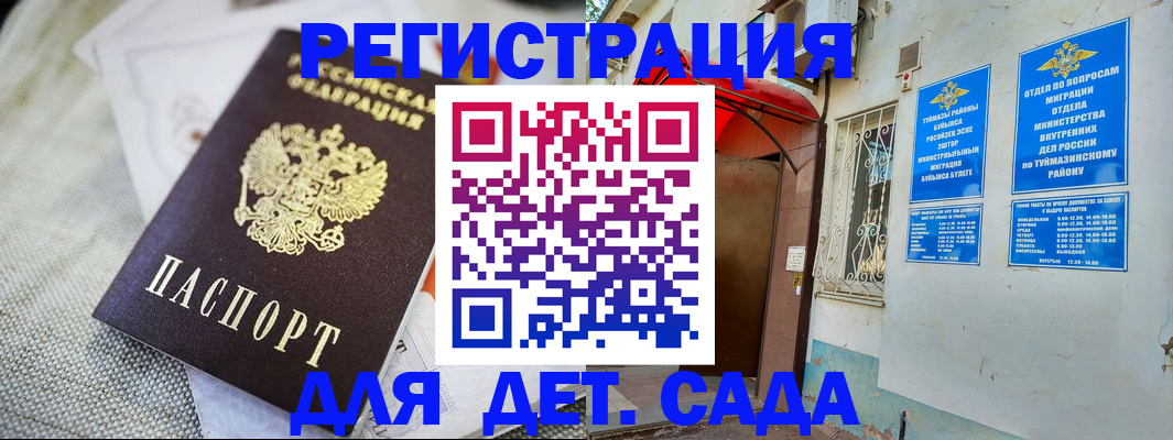 прописка для кредита в Петропавловске-Камчатском