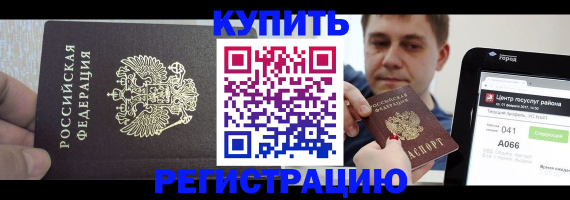 прописка иностранных граждан в Петропавловске-Камчатском