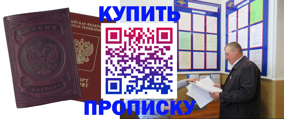 прописка гарантия в Петропавловске-Камчатском